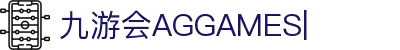ag games九游会-AG Games与九游会的数字娱乐新纪元